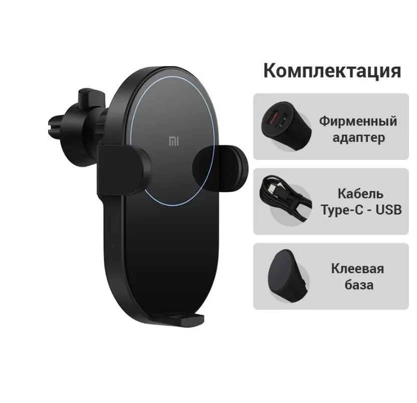Держатель с беспроводной зарядкой Xiaomi Wireless Car Charger 20W (WCJ02ZM)