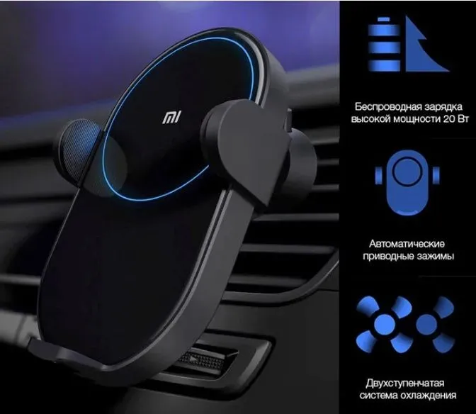 Держатель с беспроводной зарядкой Xiaomi Wireless Car Charger 20W (WCJ02ZM) — изображение 3